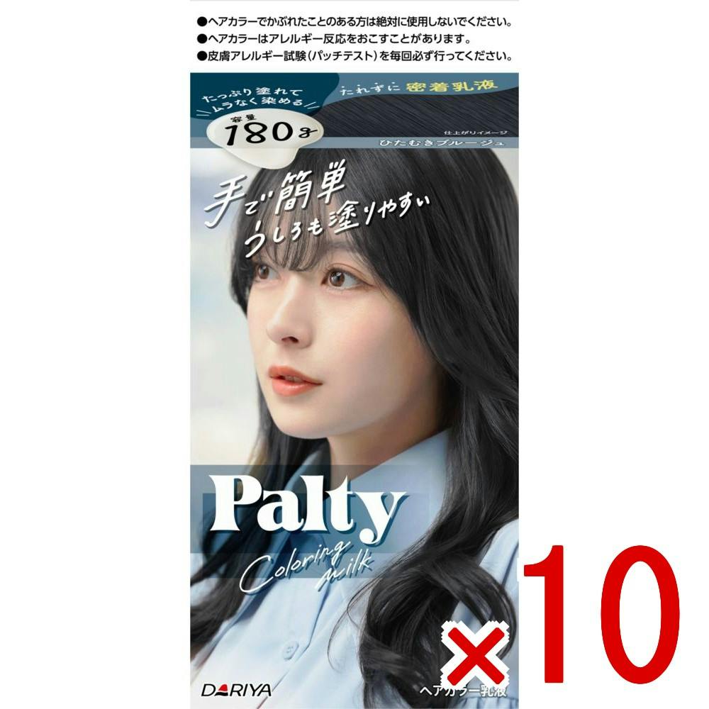 10点まとめ買い】パルティ カラーリングミルク ＜ひたむきブルージュ