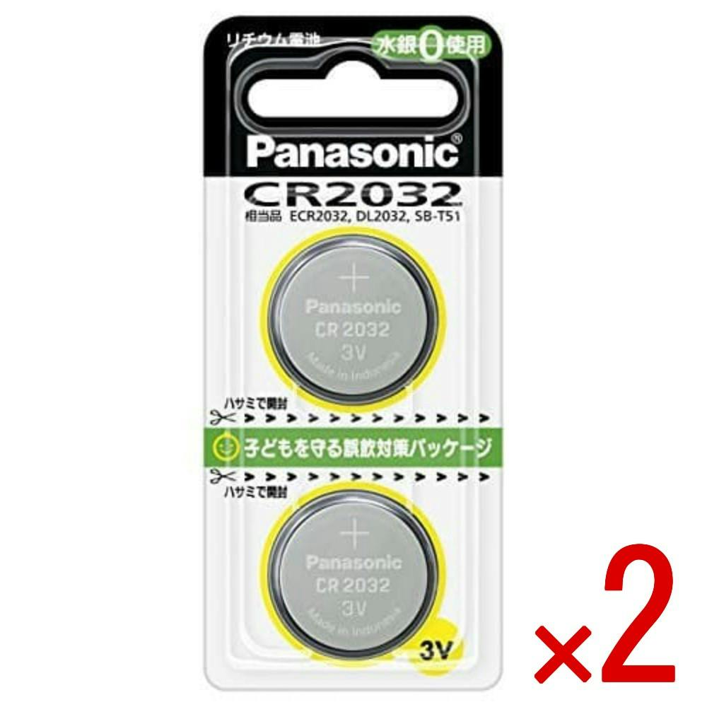【2点まとめ買い】CR－2032／2Pリチウムデンチ × 2点 パナソニック さまざまな用途に対応 常備用としてお持ちください   ●電卓 電子手帳 ゲームに使用できます ●地球に優しい環境対応パッケージを採用 ●2個入 ブリスター包装  【送料込み】