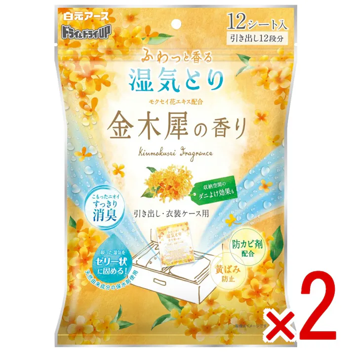 【2点まとめ買い】ドライ&ドライUP 引き出し・衣装ケース用 金木犀の香り × 2点 白元アース 引き出しや衣装ケースの中で場所をとらない薄型タイプ 【送料込み】