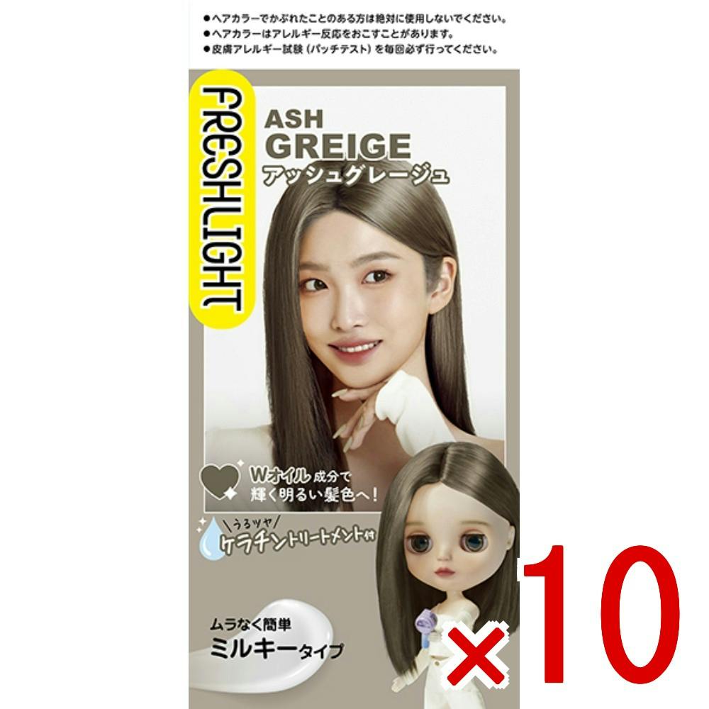 10点まとめ買い】フレッシュライト ミルキーヘアカラー アッシュ