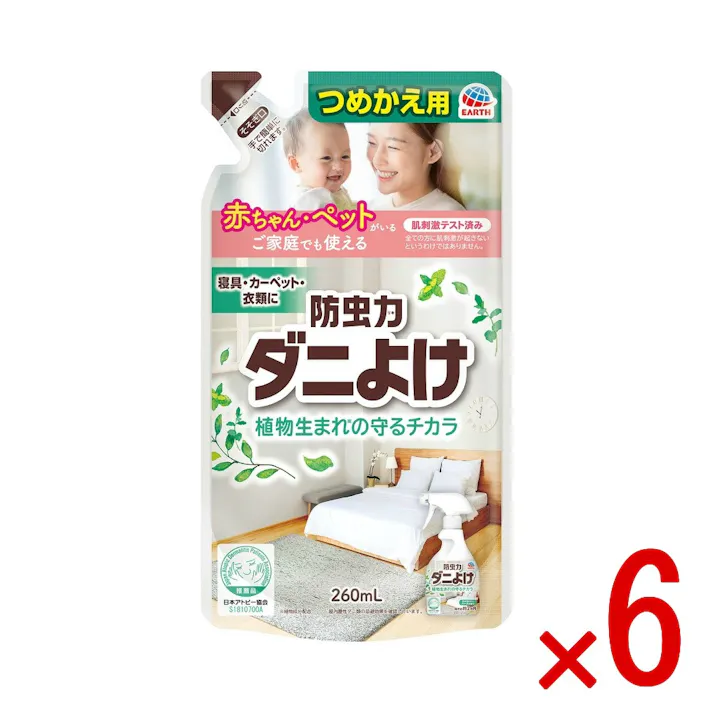 【6点まとめ買い】ピレパラアース 防虫力 ダニよけスプレー 詰替え × 6点 アース製薬 植物成分配合のダニよけスプレー 6つの特長で暮らしを快適に保ちます 香りが残りにくいハーブの香り つめかえ 【送料込み】