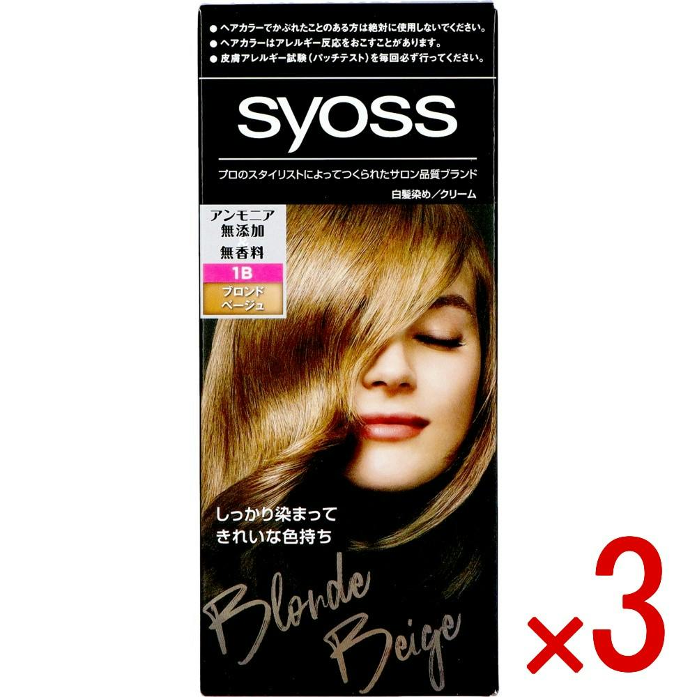 3点まとめ買い】サイオス ヘアカラー クリーム 1B ブロンドベージュ