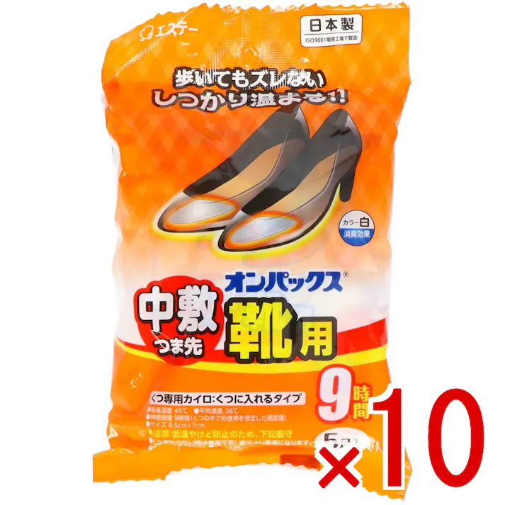 【10点まとめ買い】オンパックス 中敷つま先靴用 × 10点 エステー ●靴のつま先に敷くだけで 足もとをしっかり温めます 【送料込み】