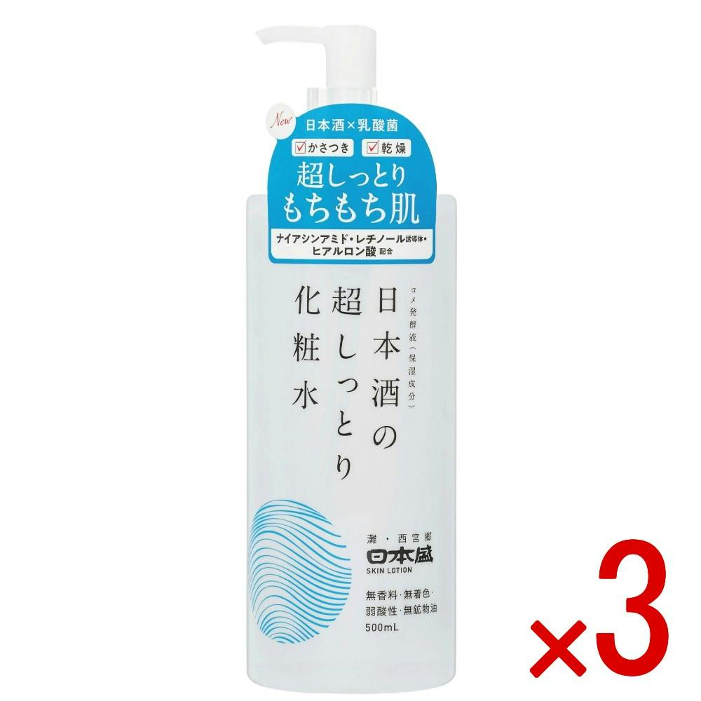 3点まとめ買い】日本酒の超しっとり化粧水 × 3点 日本盛 日本酒と