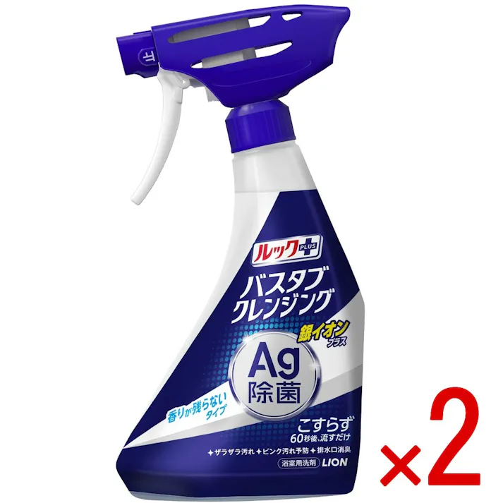 【2点まとめ買い】ライオン ルックプラスバスタブクレンジング銀イオンプラス香りが残らないタイプ本体500ml × 2点 ライオン 浴槽をこすらずに洗えて除菌もできる浴室用洗剤 【送料込み】