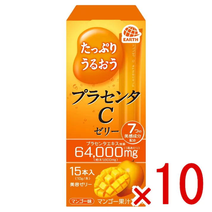 【10点まとめ買い】たっぷりうるおうプラセンタCゼリー マンゴー味 15本入 × 10点 アース製薬 美味しい美容ゼリーで手軽にプラセンタを摂取 7つの美感成分とマンゴー果汁配合 【送料込み】
