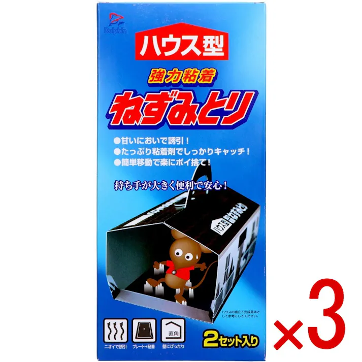 【3点まとめ買い】DN強力ねずみとりハウス型2個 × 3点 - ねずみでお困りの方 ハウス型の強力粘着ねずみとり ねずみの姿を見るのが嫌な方 捕まえた後の処理にお困りの方 【送料込み】