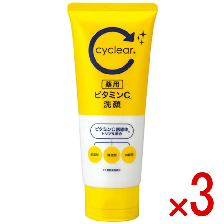 【3点まとめ買い】cyclear 薬用 ビタミンC 洗顔 × 3点 熊野油脂 お肌を整える 薬用ビタミンC洗顔 保湿成分 ヒアルロン酸&コラーゲン配合 柑橘系の香り 【送料込み】