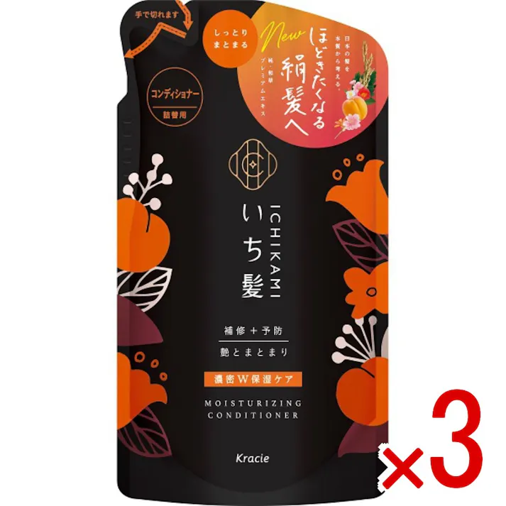 【3点まとめ買い】いち髪 濃密W保湿ケアコンディショナー 詰替用 × 3点 クラシエ 髪のダメージを補修&予防する 【送料込み】