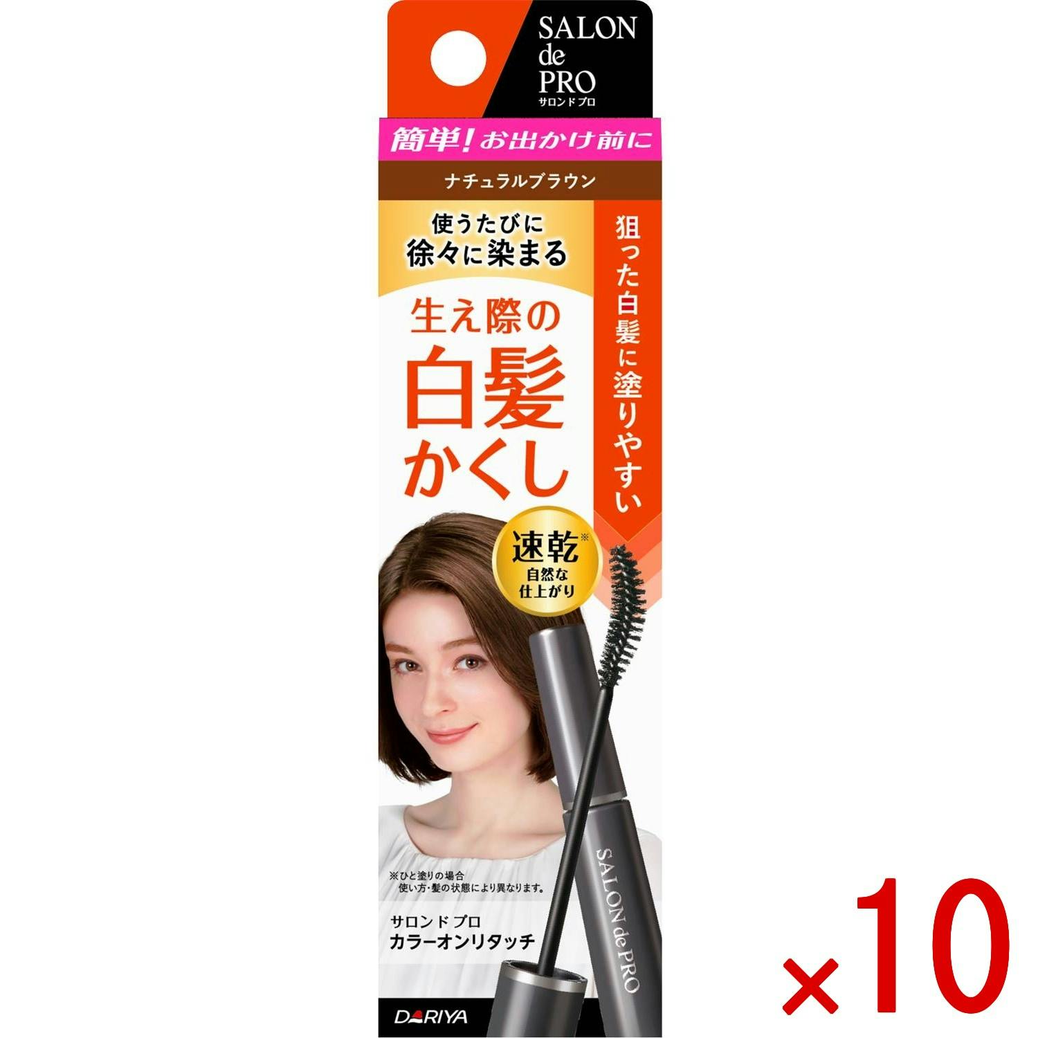 10点まとめ買い】サロンドプロカラーオンリタッチ白髪かくし