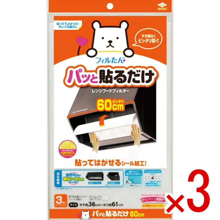 【3点まとめ買い】パッと貼るだけふんわり深型3P × 3点 東洋アルミ 【送料込み】
