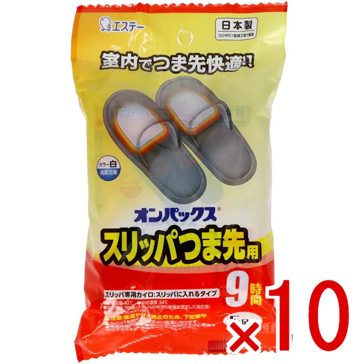 【10点まとめ買い】オンパックス スリッパつま先用 × 10点 エステー スリッパのつま先に敷くだけで 足もとをしっかり温めるスリッパ専用設計 【送料込み】