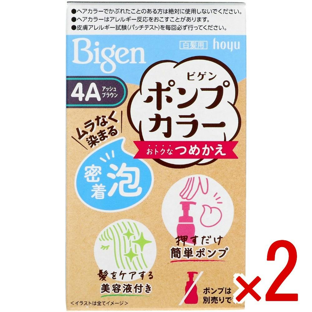2点まとめ買い】ビゲン ポンプカラー 詰替え 4A アッシュブラウン × 2
