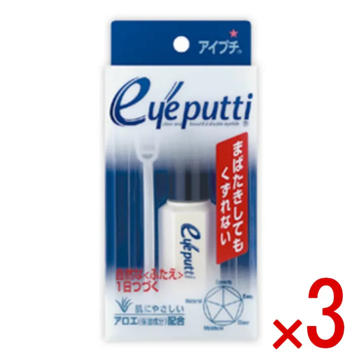 【3点まとめ買い】アイプチS × 3点 イミュ まばたきしてもくずれない 自然なふたえ一日つづく 【送料込み】