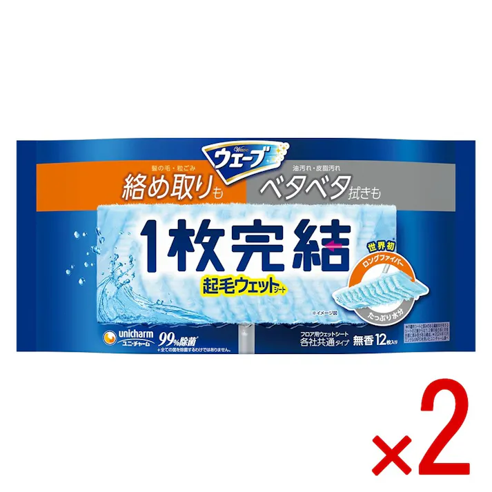 【2点まとめ買い】ウェーブ1枚完結フロア用起毛ウェットシート × 2点 ユニ・チャーム 絡めるロングファイバー×たっぷり水分シートで 髪の毛・粒ゴミ・ベタベタをキャッチ!床掃除が1枚完結! 【送料込み】
