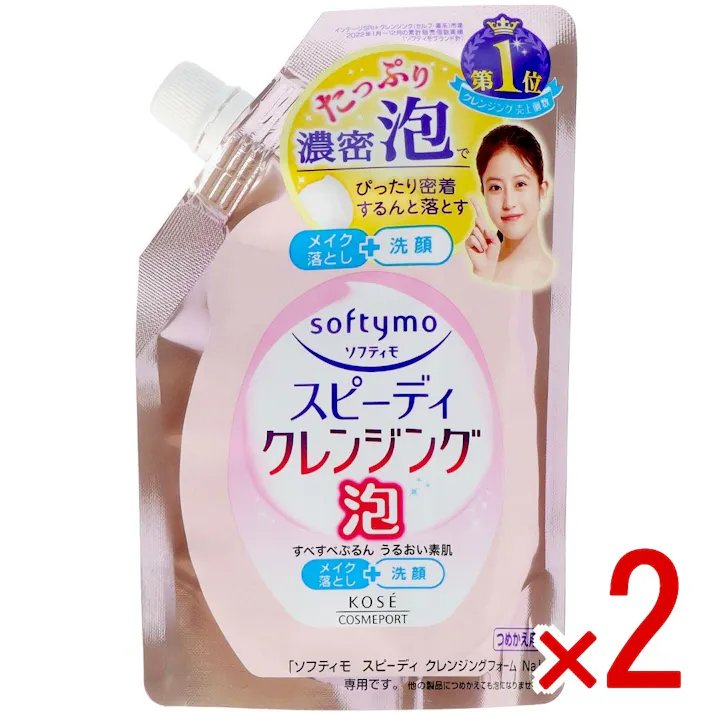 【2点まとめ買い】ソフティモ スピーディー クレンジングフォーム 詰替え × 2点 コーセーコスメポート ふんわり濃厚な泡が メイクや毛穴の奥の汚れまで浮き上がらせて スピーディに落とします 【送料込み】