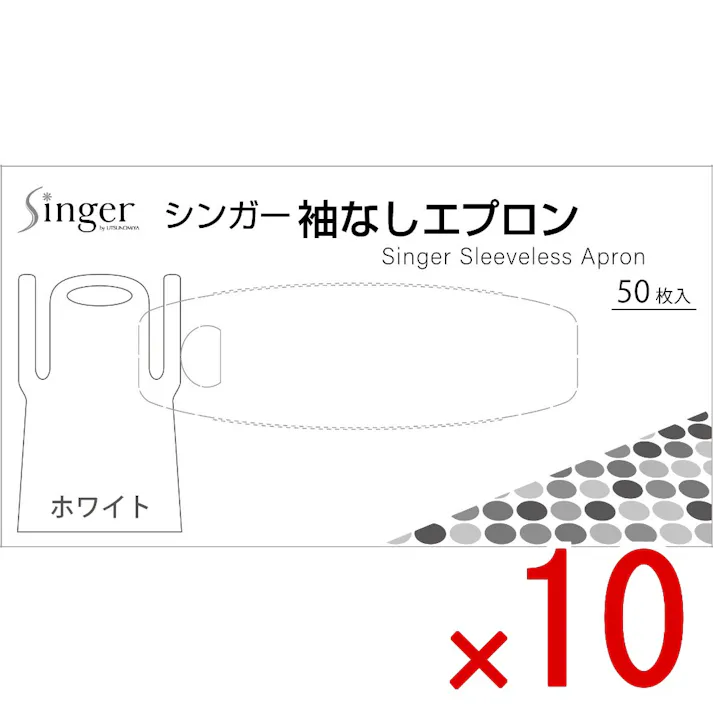 【10点まとめ買い】シンガー袖なしエプロン ホワイト × 10点 宇都宮製作 使いきりタイプの簡易エプロン ●バリアー性の高いポリエチレン製のディスポーザブルエプロンです 【送料込み】