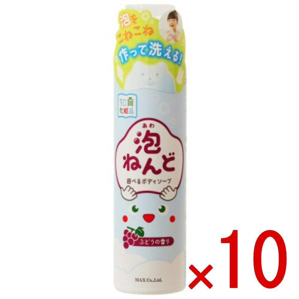 10点まとめ買い】泡ねんど 遊べるボディソープ ぶどうの香り × 10点