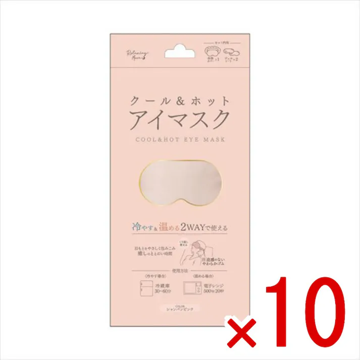 【10点まとめ買い】クールアンドホットアイマスク シャンパンピンク × 10点 日翔 冷やす&温める2WAYで繰り返し使える 【送料込み】