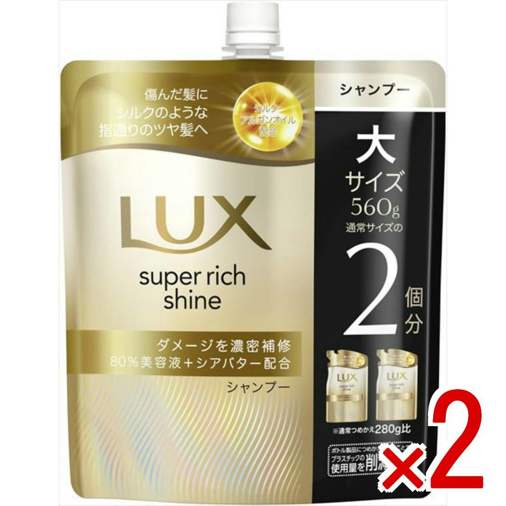 2点まとめ買い】ラックス スーパーリッチシャイン ダメージリペア 補修