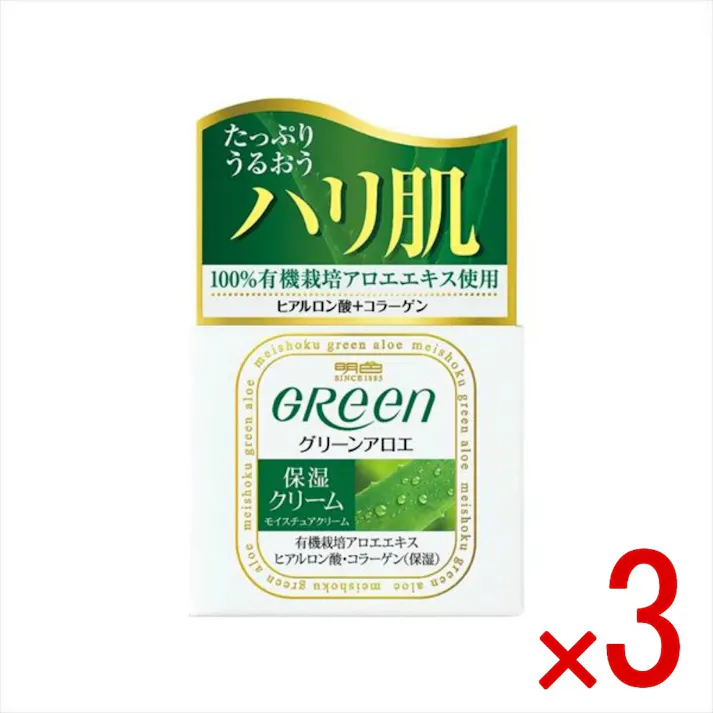 【3点まとめ買い】明色グリーン モイスチュアクリーム × 3点 明色化粧品 ベタつかず朝までしっとり保湿!弾力のあるハリ肌に! 【送料込み】