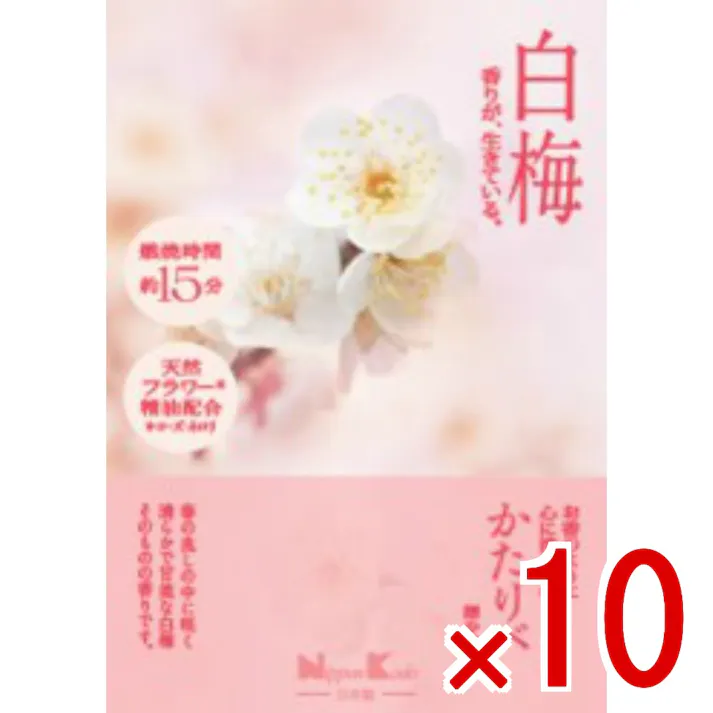 【10点まとめ買い】かたりべ 白梅 ミニ × 10点 日本香堂 春の兆しの中に咲く 清らかで甘美な白梅そのものの香りです けむり少なめ ミニ寸タイプ 【送料込み】