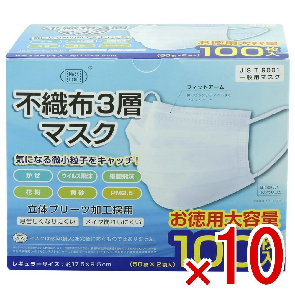 10点まとめ買い】不織布3層マスク レギュラーサイズ × 10点 富士 大