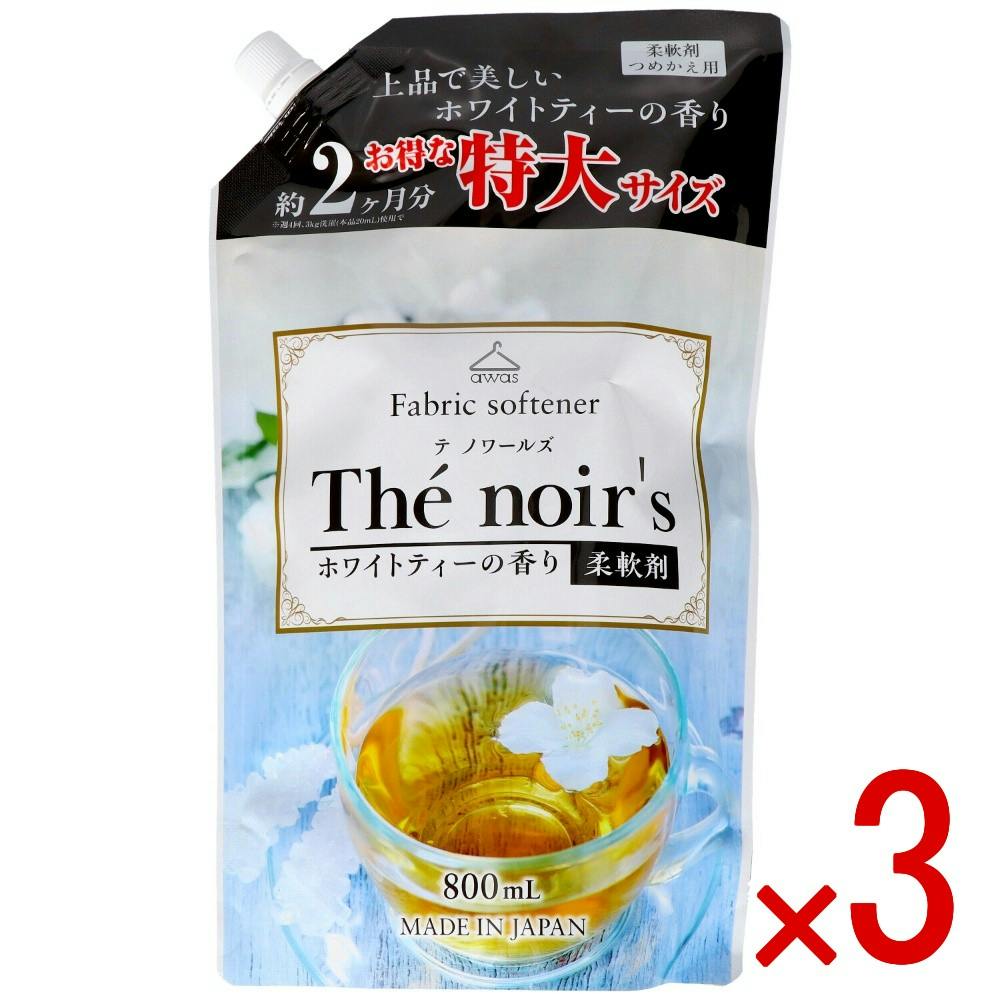 3点まとめ買い】テノアールズ ホワイトティの香り 詰替え × 3点