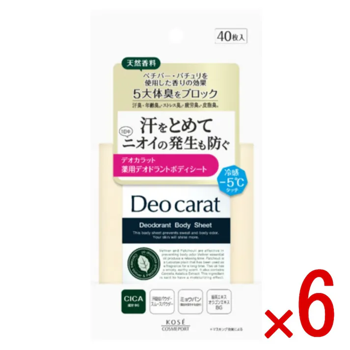 【6点まとめ買い】デオカラット 薬用 デオドラント ボディシート × 6点 コーセーコスメポート 天然香料ベチバー・パチュリを使用した香りの効果5大体臭をブロック汗臭・年齢臭・ストレス臭・疲労臭・皮脂臭 【送料込み】
