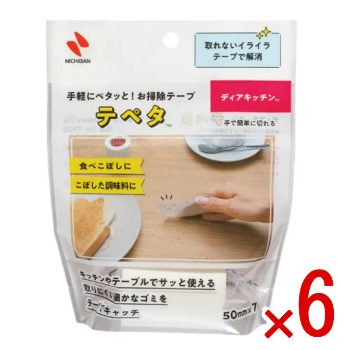 【6点まとめ買い】ディアキッチンTMテペタ × 6点 ニチバン 手軽にペタッと!お掃除テープ キッチンやテーブルの上の取りにくい細かなゴミをテープで取り切ることができます 【送料込み】
