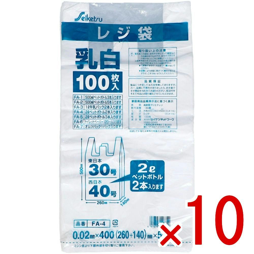 10点まとめ買い】FA－4買物バッグ40号 × 10点 セイケツネットワーク