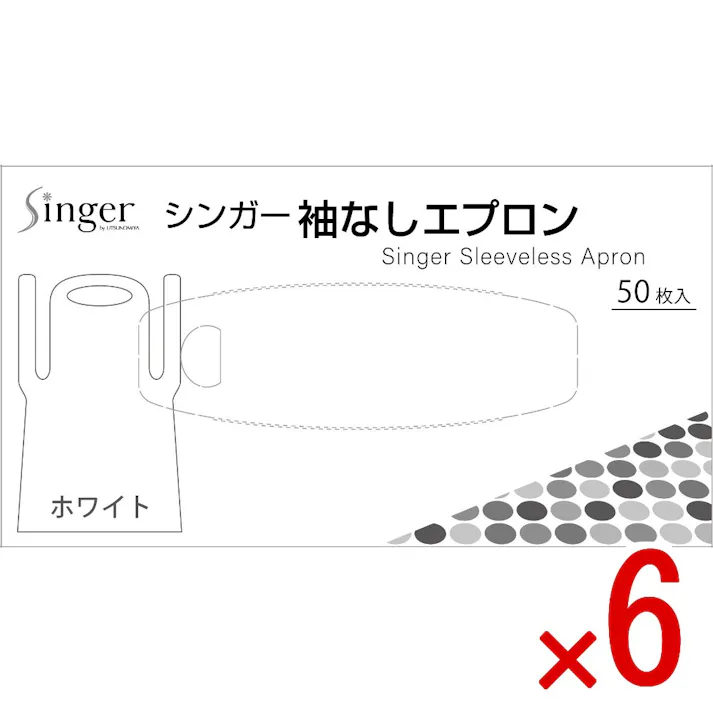 【6点まとめ買い】シンガー袖なしエプロン ホワイト × 6点 宇都宮製作 使いきりタイプの簡易エプロン ●バリアー性の高いポリエチレン製のディスポーザブルエプロンです 【送料込み】