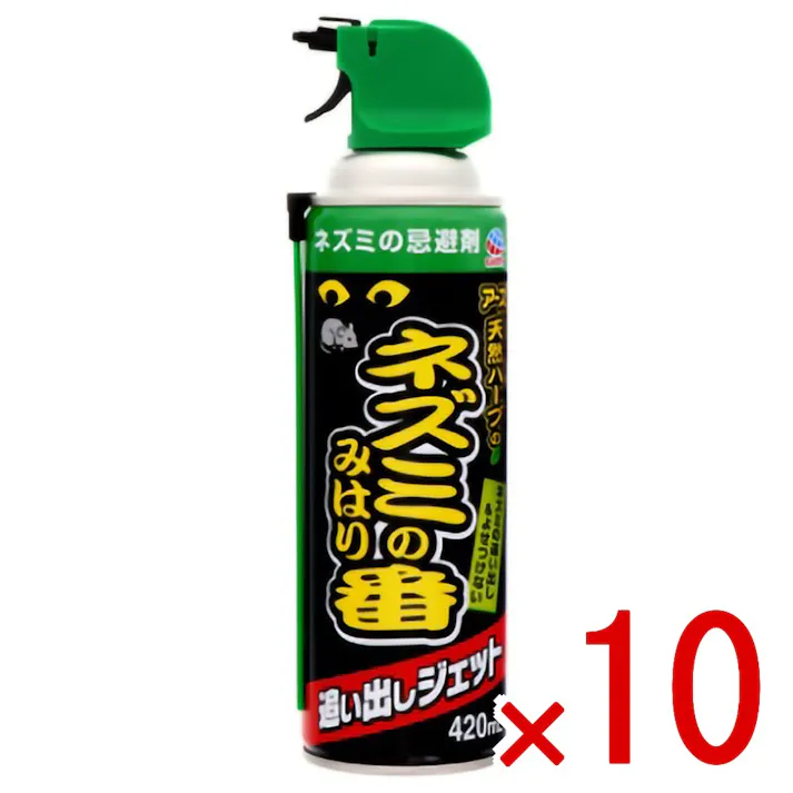 【10点まとめ買い】ネズミのみはり番 追い出しジェット × 10点 アース製薬 スプレーするだけでネズミをよせつけない! 【送料込み】