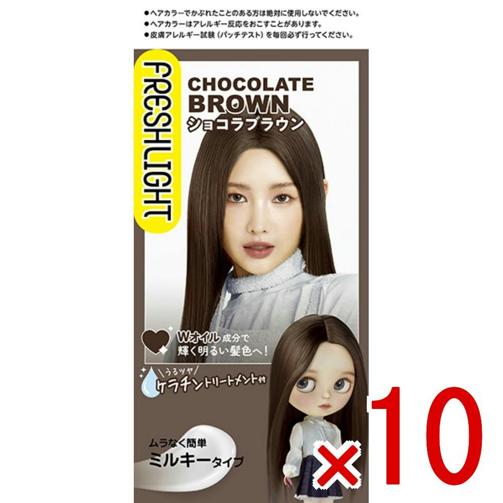 10点まとめ買い】フレッシュライト ミルキーヘアカラー ショコラ