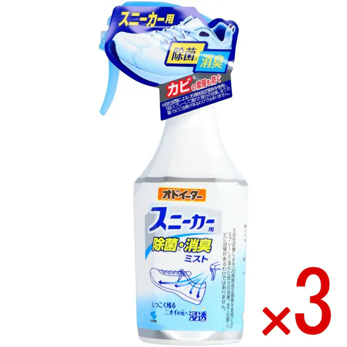 【3点まとめ買い】オドイータースニーカー用除菌・消臭ミスト 250ml × 3点 小林製薬 スニーカーのしつこく残るニオイの元へ浸透 【送料込み】