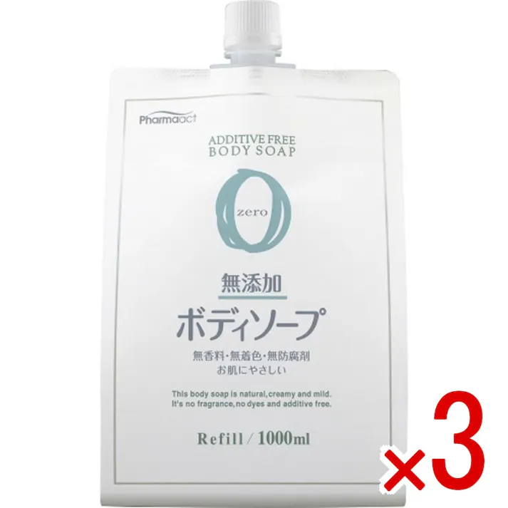 【3点まとめ買い】ファーマアクト 無添加 ボディソープ 詰替え × 3点 熊野油脂 洗う成分は 100%植物性でお肌にやさしい 【送料込み】