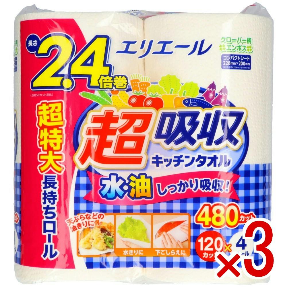 3点まとめ買い】エリエール超吸収キッチンタオル4R（120カット） × 3点