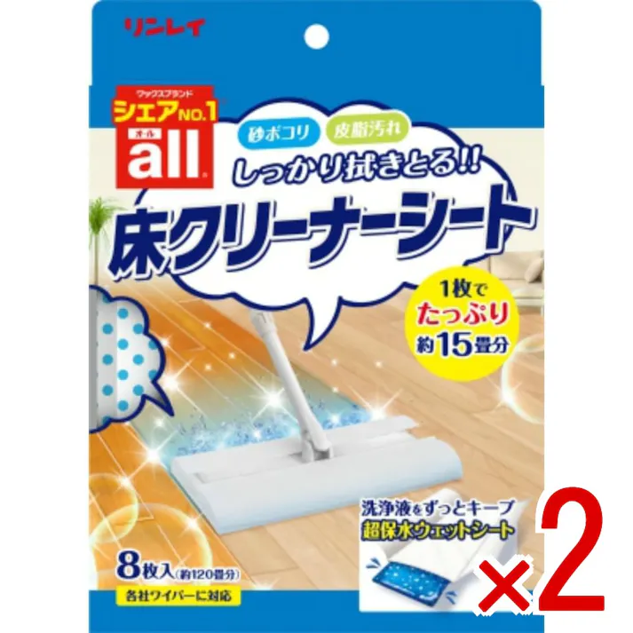 【2点まとめ買い】オール床クリーナーシート × 2点 リンレイ 1枚でタップリ15畳をしっかりふける! 【送料込み】