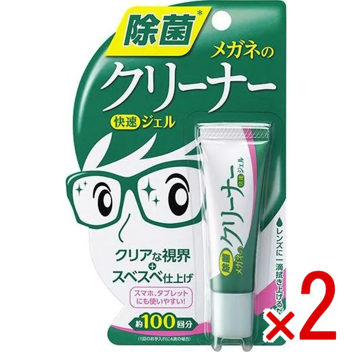 【2点まとめ買い】メガネのクリーナー 快速ジェル × 2点 ソフト99 メガネのクリーナー&除菌 【送料込み】