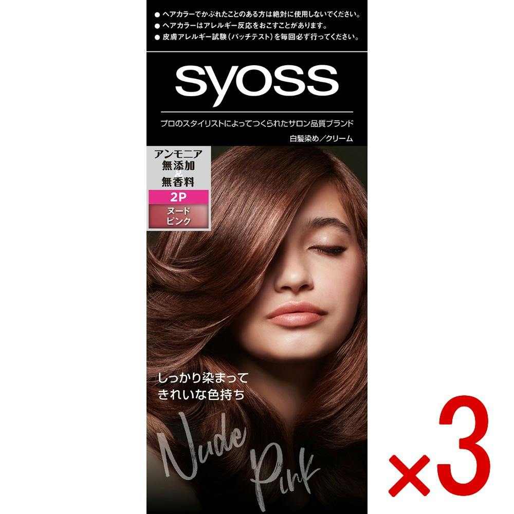 3点まとめ買い】サイオス ヘアカラー クリーム 2－P ヌーディーピンク