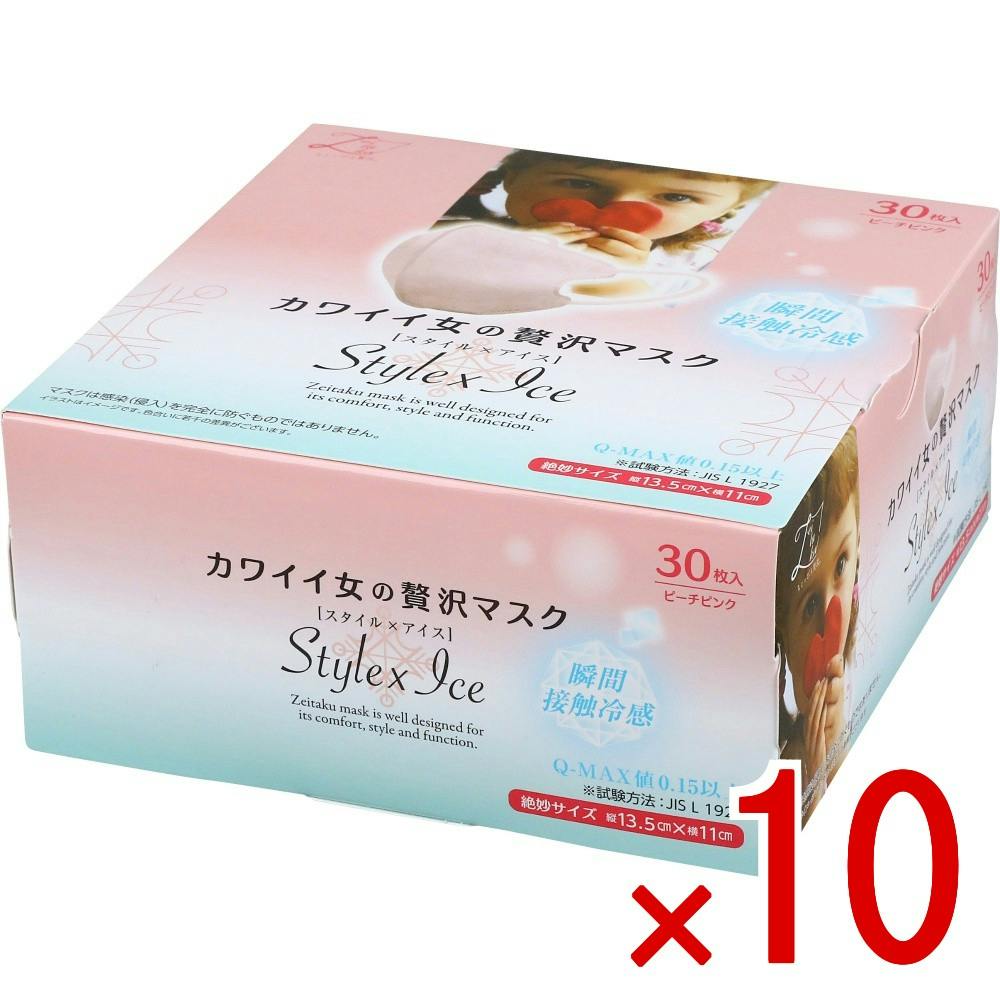 10点まとめ買い】カワイイ女のゼイ沢マスクStyle×Ice ピーチピンク30枚