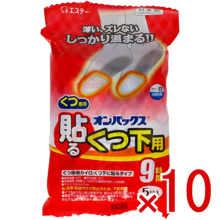 【10点まとめ買い】貼るオンパックス くつ下用白 × 10点 エステー ●くつ下のつま先に貼るだけで 足もとをしっかり温めます 【送料込み】