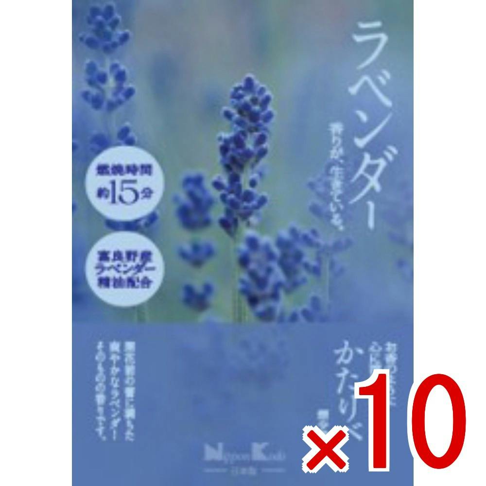 10点まとめ買い】かたりべ ラベンダー ミニ × 10点 日本香堂 開花前の