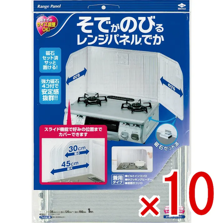 【10点まとめ買い】そでがのびるレンジパネルでか シルバー × 10点 東洋アルミ 飛び散る油跳ねの汚れをしっかりガードできる 幅を調整できるので お好みでサイズ変更OK 【送料込み】