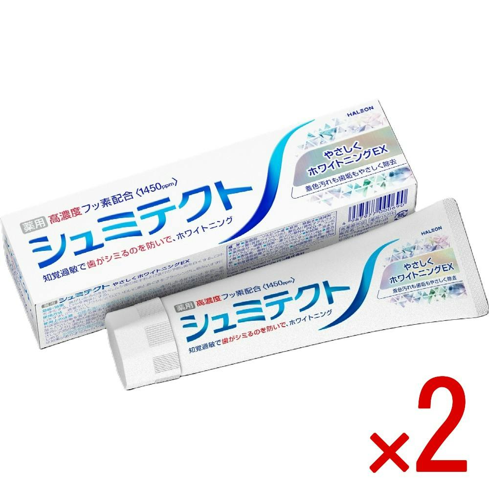 2点まとめ買い】シュミテクト やさしくホワイトニングEX 1450ppm × 2点
