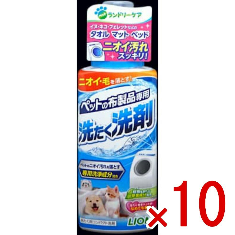10点まとめ買い】ペットの布製品専用 洗たく洗剤 × 10点 ライオン