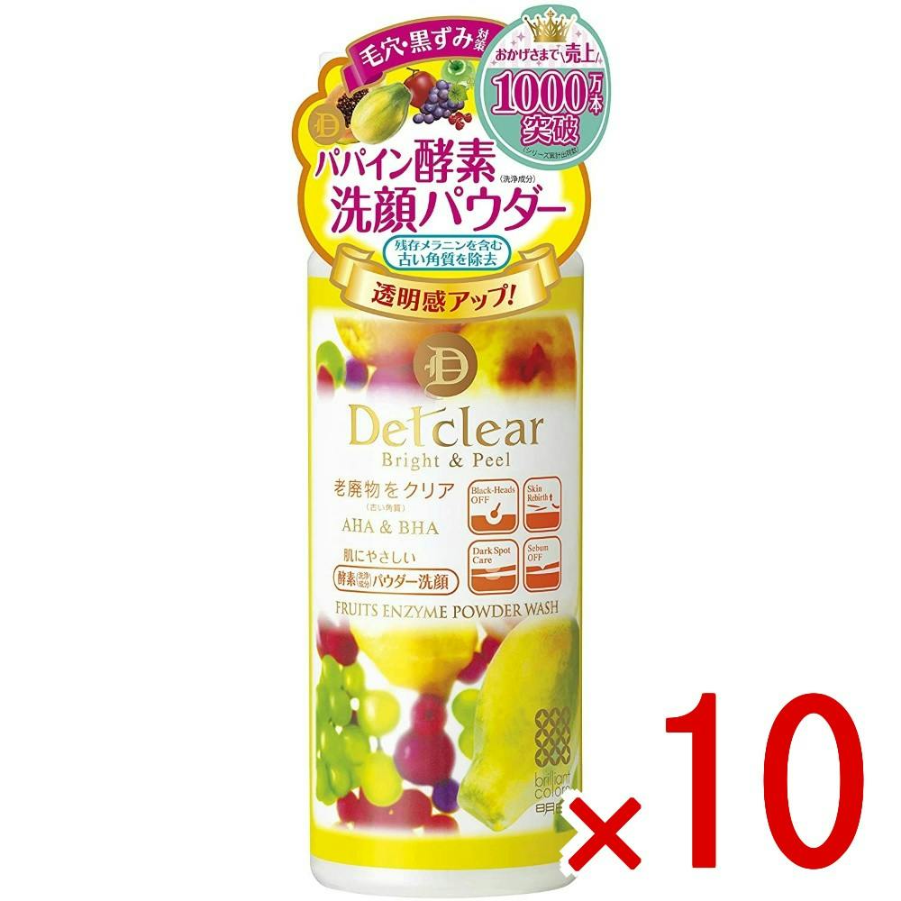 10点まとめ買い】DETクリア フルーツ酵素 パウダーウォッシュ × 10点