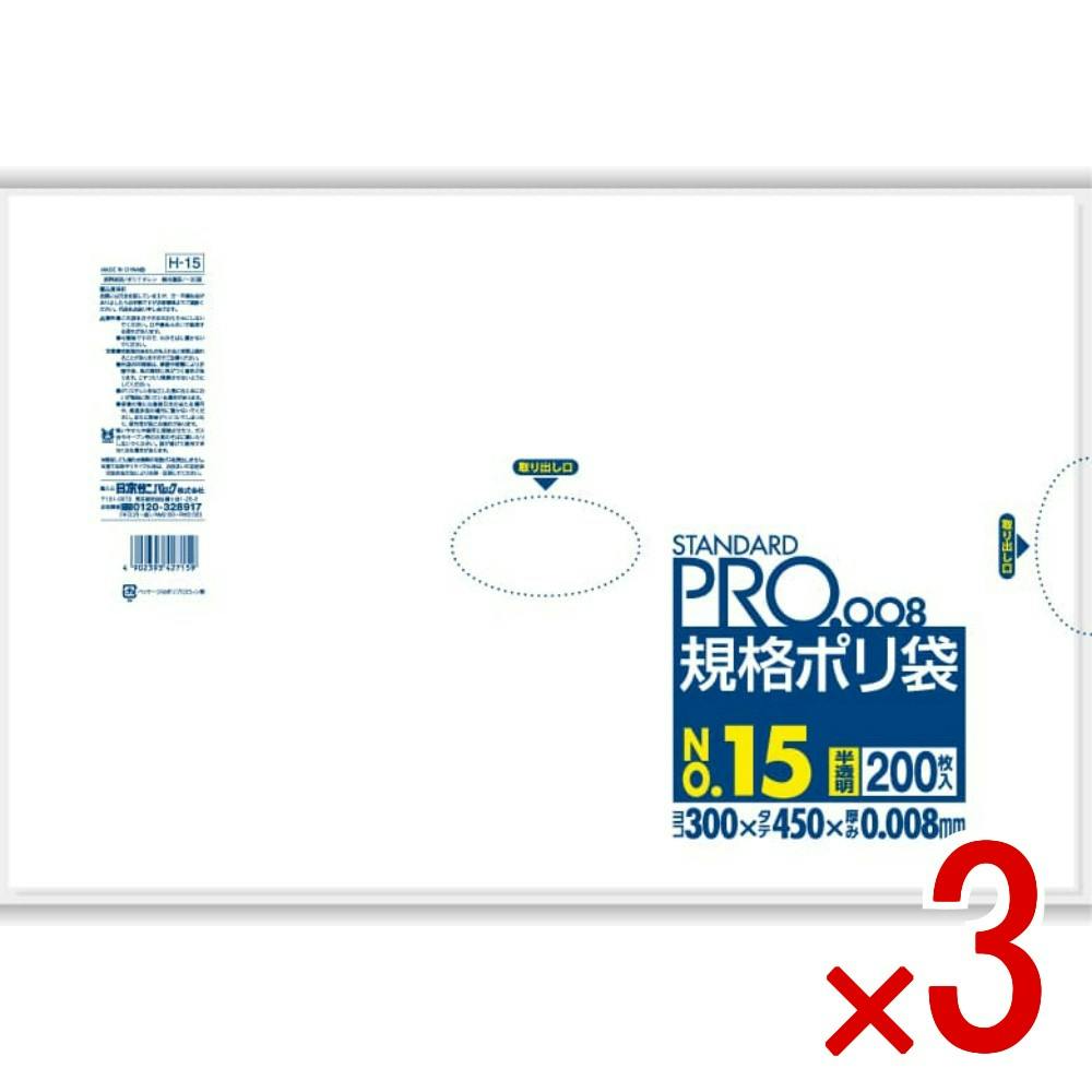 3点まとめ買い】H15 規格袋HD0．008／15号 半透明 × 3点 日本