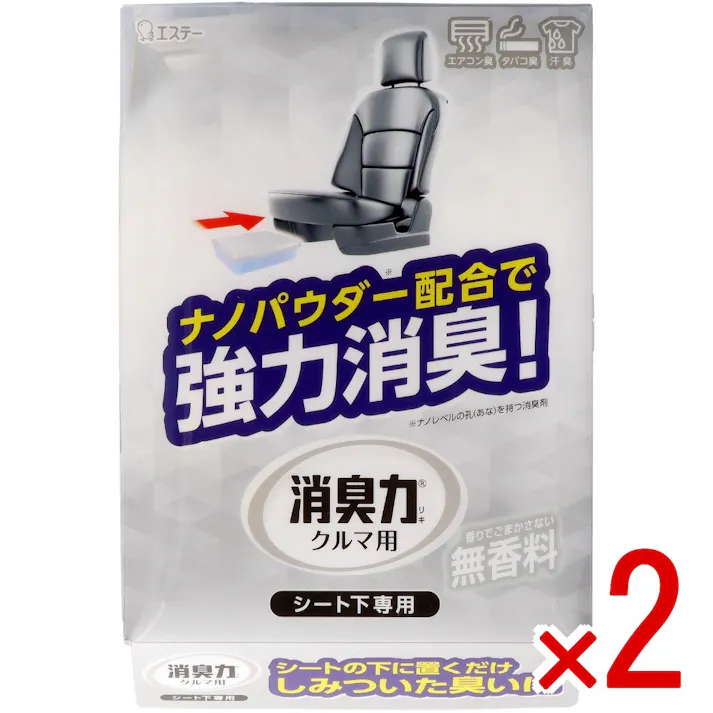 【2点まとめ買い】クルマの消臭力 シート下専用 消臭芳香剤 車用 無香料 × 2点 エステー 置き場所を気にせず 見えないところで使える「シート下専用」タイプです 【送料込み】