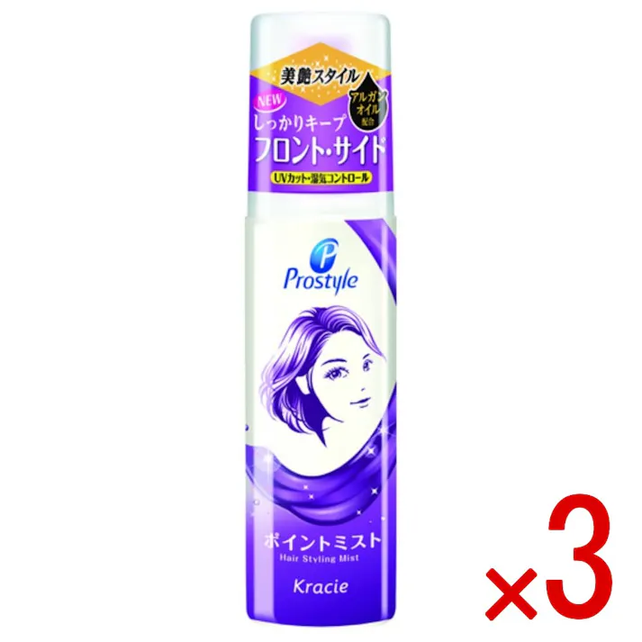 【3点まとめ買い】プロスタイル ポイントミスト × 3点 クラシエ 潤艶美容液(ローヤルゼリーエキス:うるおい成分 サザンカ油:ツヤ成分 Wアミノ酸:ダメージ補修)配合 【送料込み】